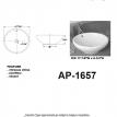 AP-1657 white